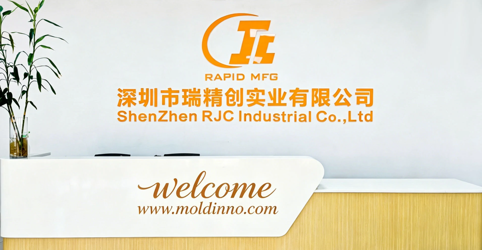 Shenzhen RJC Industrial reception